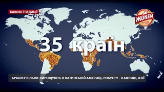 Країни походження кави