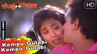 Kempu Gulabi Movie Songs | Kempu Gulabi Kempu Gulabi | Hamsalekha | Ramesh Aravind, Parijatha