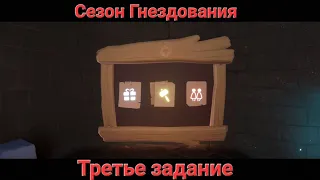 Третье задание Сезона Гнездования | Мебель | Sky: Children of the Light