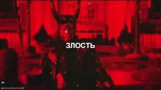 ЗЛОСТЬ||ANGER