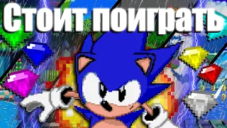 Почему тебе стоит поиграть в Sonic After The Sequel?