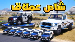 طفل شرطي صغير - مطاردة الشاص العملاق !! (282#) 😂🔥- شوف وش صار GTA V