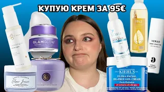 Викидаю Glamglow, Khiel's, Tatcha, Яка/Розпаковка баночки за 95 євро | ПОРОЖНІ БАНОЧКИ