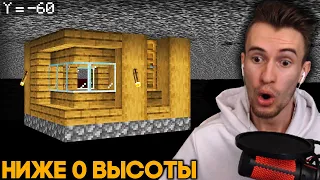 КАК ПОСТАВИТЬ БЛОКИ НИЖЕ НУЛЕВОЙ ВЫСОТЫ - РЕАКЦИЯ ЗАКВИЕЛЯ НА ВИДЕО