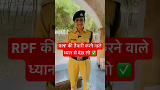 RPF की तैयारी करने वाले ध्यान से देख लो | RPF Recruitment 2024 | RPF Best Books 2024 #rpf #rpf2024