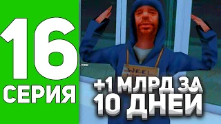 ПУТЬ БОМЖА на АРИЗОНА РП ПОДНЯЛ 1МЛРД ЗАРАБОТОК на ЛОВЛЕ и перепродажи в GTA SAMP