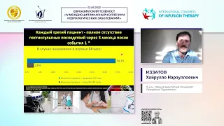 Эдаравон: применение при остром ишемическом инсульте с позиций доказательной медицины (Иззатов Х.Н.)