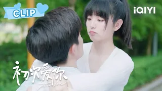 哇哦 晚晚和学长的巧克力吻 甜晕啦！！ | 初次爱你 First Love | 田曦薇 王星越｜❤︎ 爱奇艺心动剧场 ❤