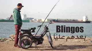 Blingos - Ba3edhom 3leya (Clip Officiel) | بعدهم عليّا