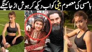 Bamsi beautiful daughter aslihan real life will shock you | Ertugrul ghazi actors then vs now