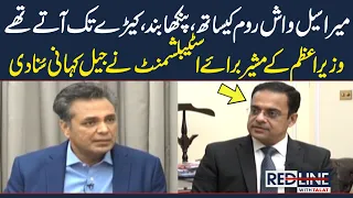 Red Line With Syed Talat Hussain | Ahad Khan Cheema | SAMAA TV | 19th June 2023
