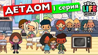 CHILDREN'S HOUSE (1 episode) Toka Boka series from Masha Dark