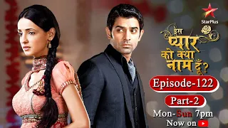 Iss Pyar Ko Kya Naam Doon? | Season 1 | Episode 122- Part 2