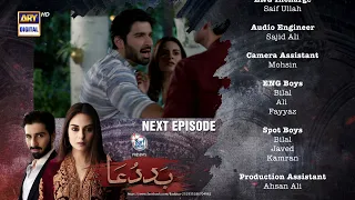 Baddua Episode 15 - Teaser -  Presented By Surf Excel - ARY Digital Drama