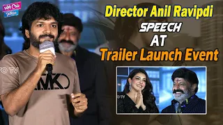 Director Anil Ravipudi Speech at Satyabhama Trailer Launch Event | Kajal Aggarwal | Suman | YOYO CT