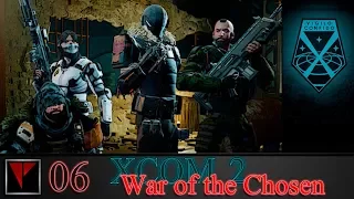 XCOM2 War of the Chosen 6 - Худший бой Коммандера ))