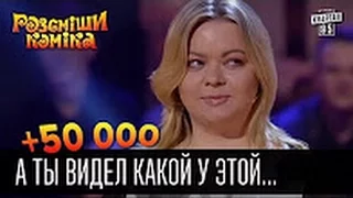 +50 000   А ты видел какой у этой тёлки борщ    Рассмеши комика 2016