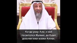 Шейх Усман Аль-Хамис.С каким мужем жена будет в раю?🤔