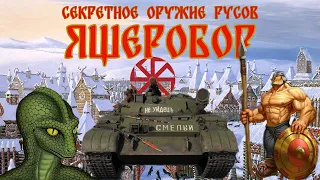 Про ИТ-1 в War Thunder