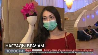 Награды врачам. Новости. 30/12/2020. GuberniaTV