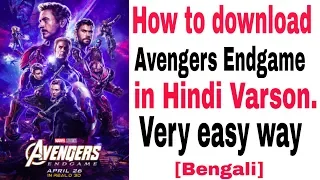 How to download Avengers Endgame in hindi Varson | খুব সহজেই Avenger Endgame সিনেমা ডাউনলোড করুন।।