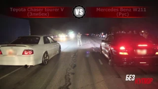 Toyota Chaser Tourer V vs Mercedes-Benz W 211 compressor