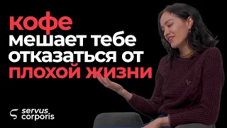 Почему я перестала пить кофе? | Вред кофе