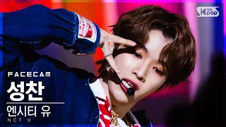 [페이스캠4K] 엔시티 유 성찬 '90’s Love' (NCT U SUNGCHAN FaceCam)│@SBS Inkigayo_2020.11.29.