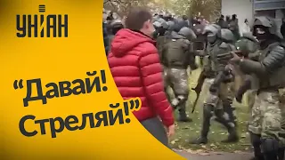 ОМОНовец в Беларуси угрожал расстрелом, на что парень расстегнул куртку и подставился под оружие