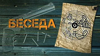 Короткометражный фильм "Беседа" (2020) | Драма, детектив