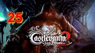 Let's Play:Castlevania Lords of Shadow 2 #25 Inner Dracula