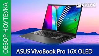Обзор ноутбука ASUS VivoBook Pro 16X OLED M7600QE - за такой экран можно все простить
