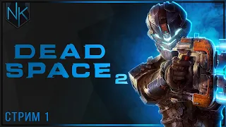 Нереальный замес | Dead Space 2 | Часть#1
