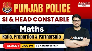 Punjab Police SI and Head Constable 2022 | Maths | Ratio, Proportion & Partnership By Karamveer