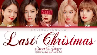 BLACKPINK (블랙핑크) & YOU AS A MEMBER | LAST CHRISTMAS | [Karaoke] Color Coded Lyrics