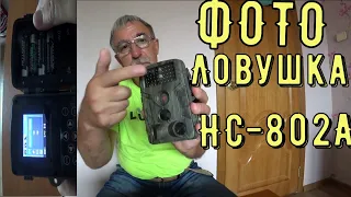 Распаковка посылки из китая,фотоловушка Suntek HC-802A.