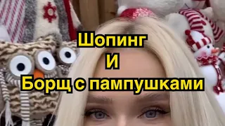 НОВОГОДНИЙ ШОПИНГ | ИСЦЕЛЯЮЩАЯ ЕДА