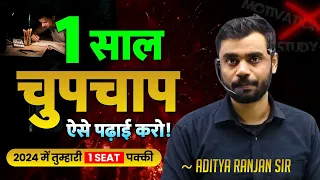 चुपचाप ऐसे पढ़ाई  करो 📖 16 HRS STUDY MOTIVATION 🔥 || Aditya Ranjan Talks | Rankers Gurukul #ssc