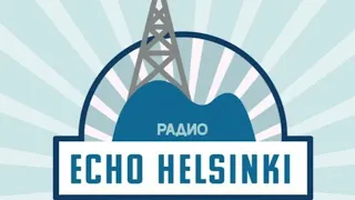 Эхо Хельсинки 01.03.2024