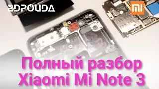 Полный разбор Xiaomi Mi Note 3 | 2DROIDA