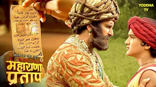 क्या महाराणा प्रताप चुंडावत को सच्चाई बता पाएंगे? | Maharana Pratap Series | Hindi TV Serial