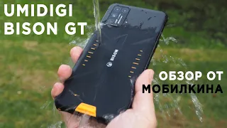 Честный обзор Umidigi Bison GT – защищённый смартфон для игр и не только