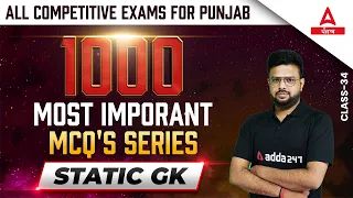Static GK Classes | Most Important MCQ For PSSSB Excise Inspector, VDO, Forest Guard, Clerk 2022