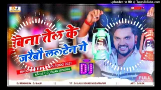 No voice tag Bina Tel ke Jale Bhula Denge Gunjan Singh ka DJ Sanjeet Babu hi tech