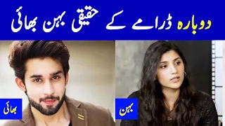 Dobara Drama Last Episode Real Sister Brother | Dobara Episode 30 - Dobara Last Episode