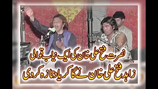 Remix Qawali Of Nusrat Fateh Ali khan By Zahid Fateh Ali khan Qawal