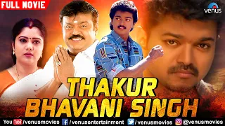 Thakur Bhavani Singh Hindi Dubbed Movie | Vijaykant | Gautami | Manorama | Hindi Dubbed Action Movie