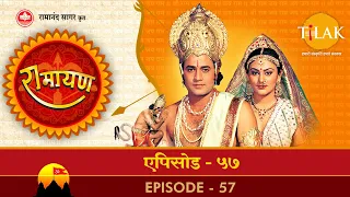 रामायण - EP 57 - अंगद का रावण की सभा में पैर जमाना।