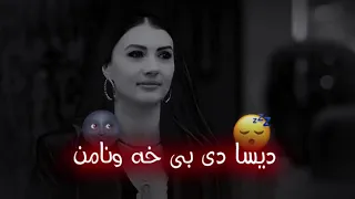 اغنية عبد القهار ديسا هاتيه بيرامن حالات واتس اب🌹