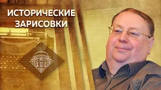 Е.Ю.Спицын и А.В.Пыжиков "Питер-Москва: схватка за Россию"